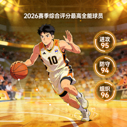 2026赛季综合评分最高全能球员形象 - 进攻、防守、组织多项能力均衡